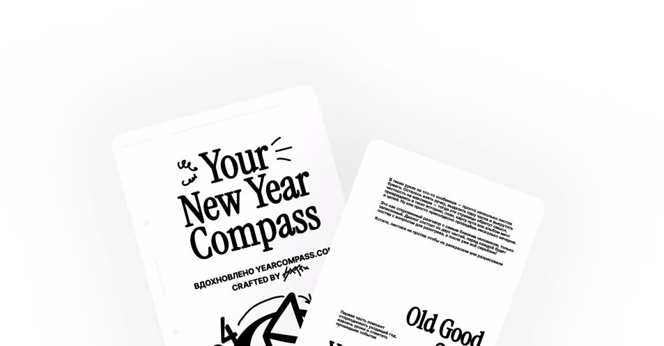 New Year Compass booklet preview